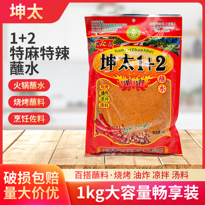 云南坤太特麻特辣蘸水1000g