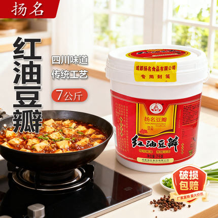 四川特产成都扬名红油豆瓣酱7kg红陈香辣餐饮豆瓣商用12kg纸箱装