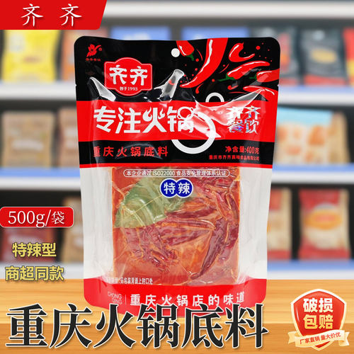 齐齐牛油火锅底料400g特辣