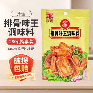 阿一波珍津排骨味王调味料180g商用猪骨高汤粉增鲜提味料替代鸡精