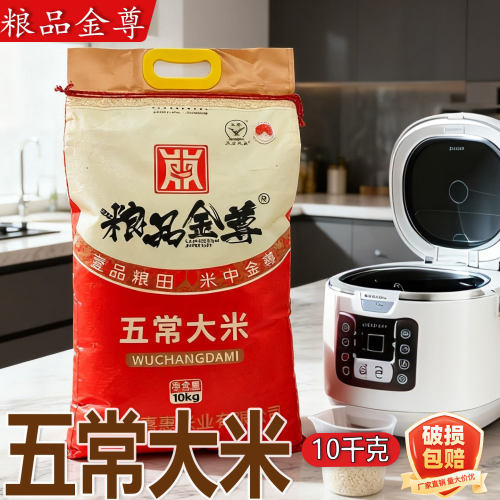 粮品金尊五常大米10kg