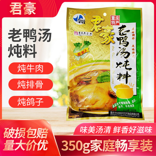 酸萝卜老鸭汤炖料350g