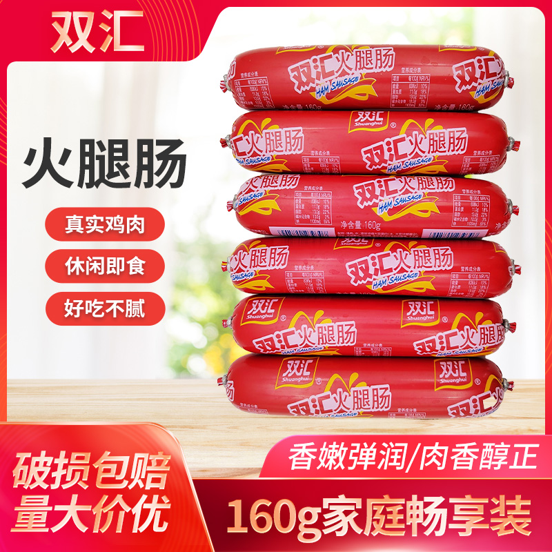 双汇火腿肠160g烤肠泡面