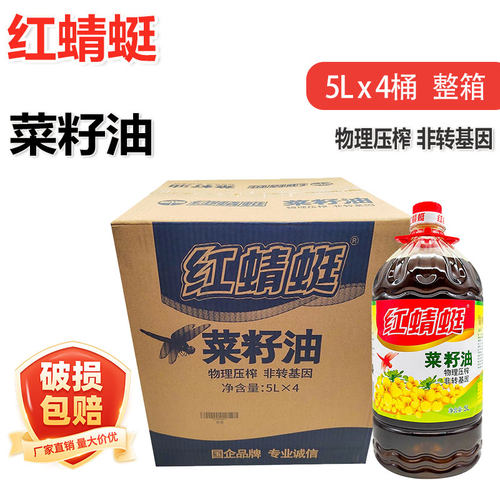 重庆红蜻蜓菜籽油5L*4桶整箱
