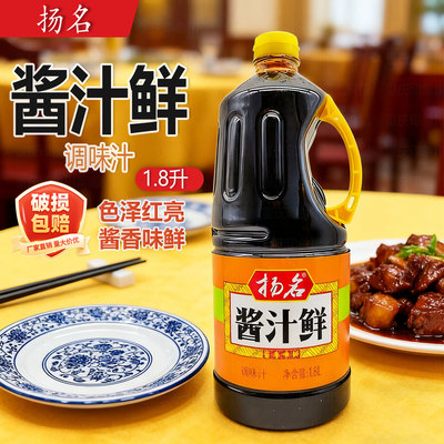 扬名酱汁鲜生抽酱油1.8L