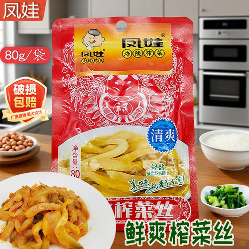 凤娃清爽榨菜丝80g下饭佐餐