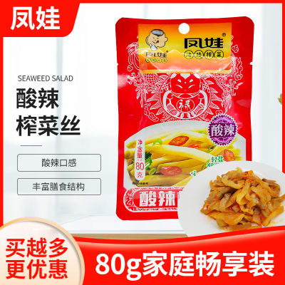 重庆凤娃酸辣榨菜丝80g涪陵榨菜