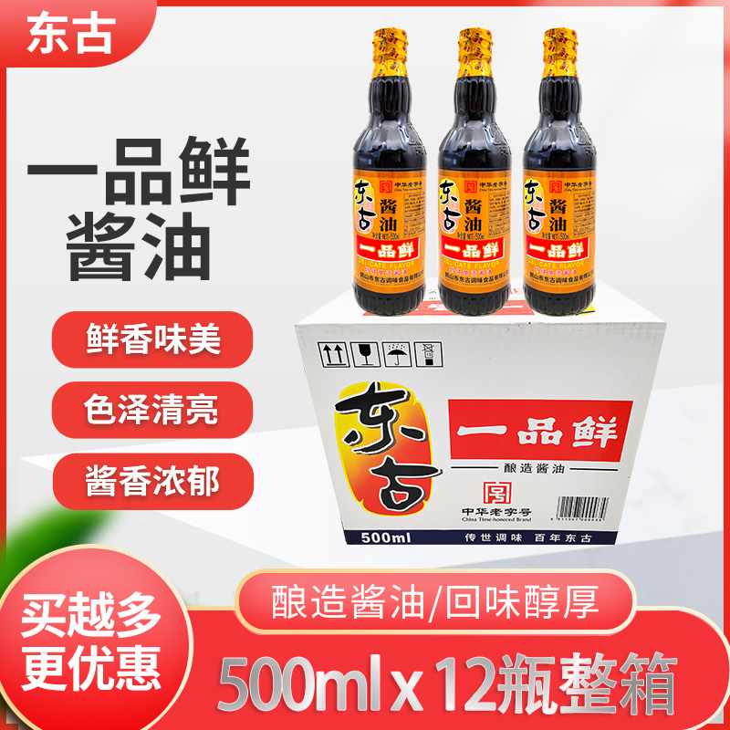 东古一品鲜酱油500ml*6瓶