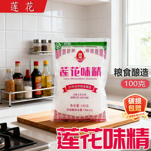莲花味精100g无盐味精