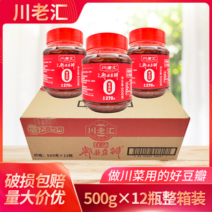 川老汇红油郫县豆瓣酱500g*6瓶装豆瓣家用餐饮炒菜丹丹郫县红油豆