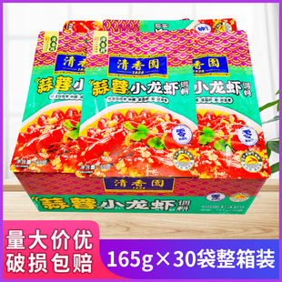 清香园蒜蓉小龙虾调料165g 15袋多口味麻辣味香辣味龙虾料商用