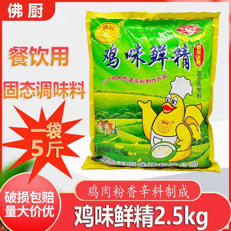 成都天厨鸡味鲜精2.5kg