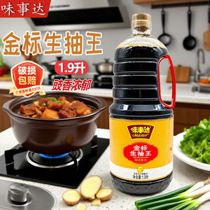 味事达金标生抽王1.9L商用酿造酱油家用金标生抽王炒菜佐餐凉拌
