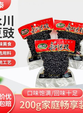 嘉泰永川豆豉200g*3袋