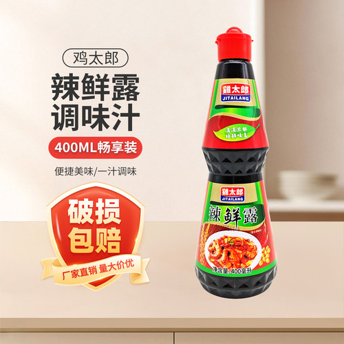 鸡太郎辣鲜露400ml瓶装