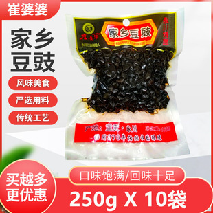10袋四川原味豆豉风味豆豉重庆豆豉 崔婆婆家乡豆豉永川豆豉150g