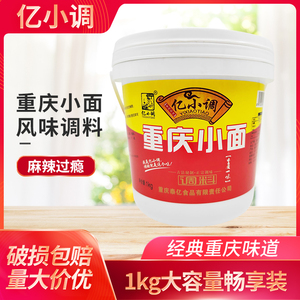 亿小调重庆小面调料1kg桶装餐饮开店用重庆麻辣小面餐饮开店