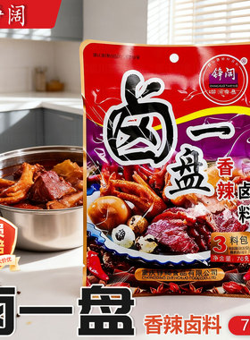 铮阔卤一盘卤料76g袋装家用川味红卤香辣卤自家卤牛肉鸡爪排骨料