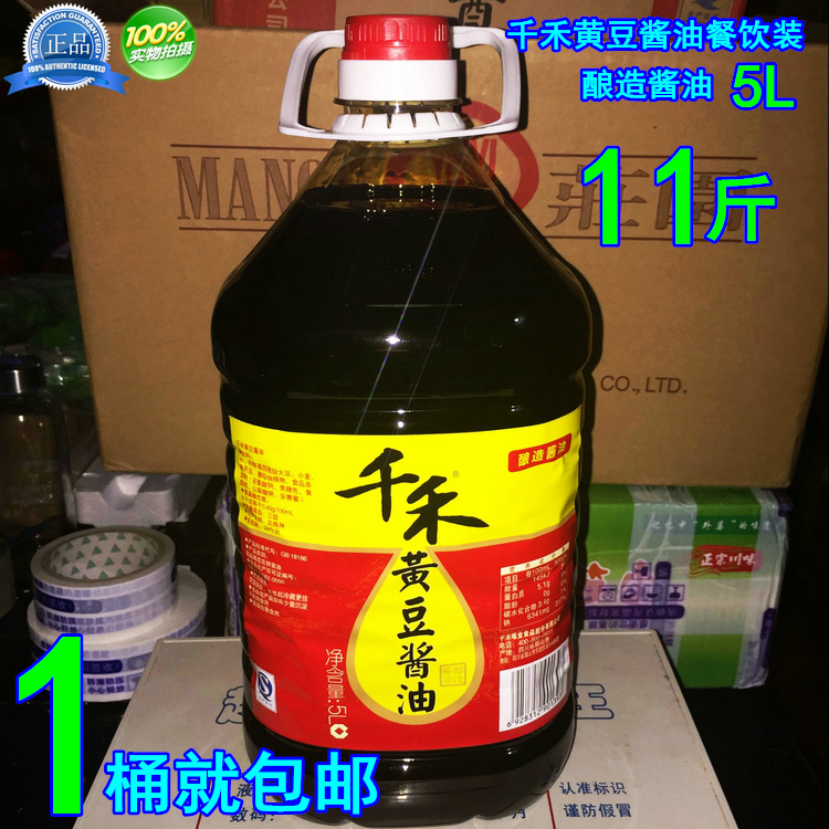 【包邮】千禾5l餐饮装酿造11黄豆酱油