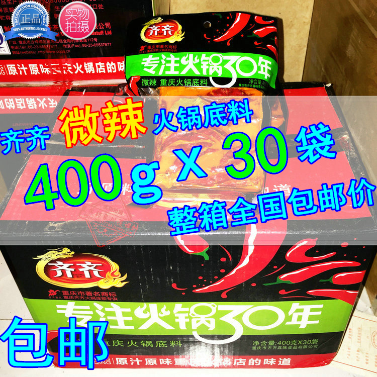 ¡¾°üÓÊÕûÏä¡¿ÆëÆë»ð¹øµ×ÁÏ400g*30´üÕûÏäÆëÆëÅ£ÓÍ΢À±»ð¹øµ×ÁÏ