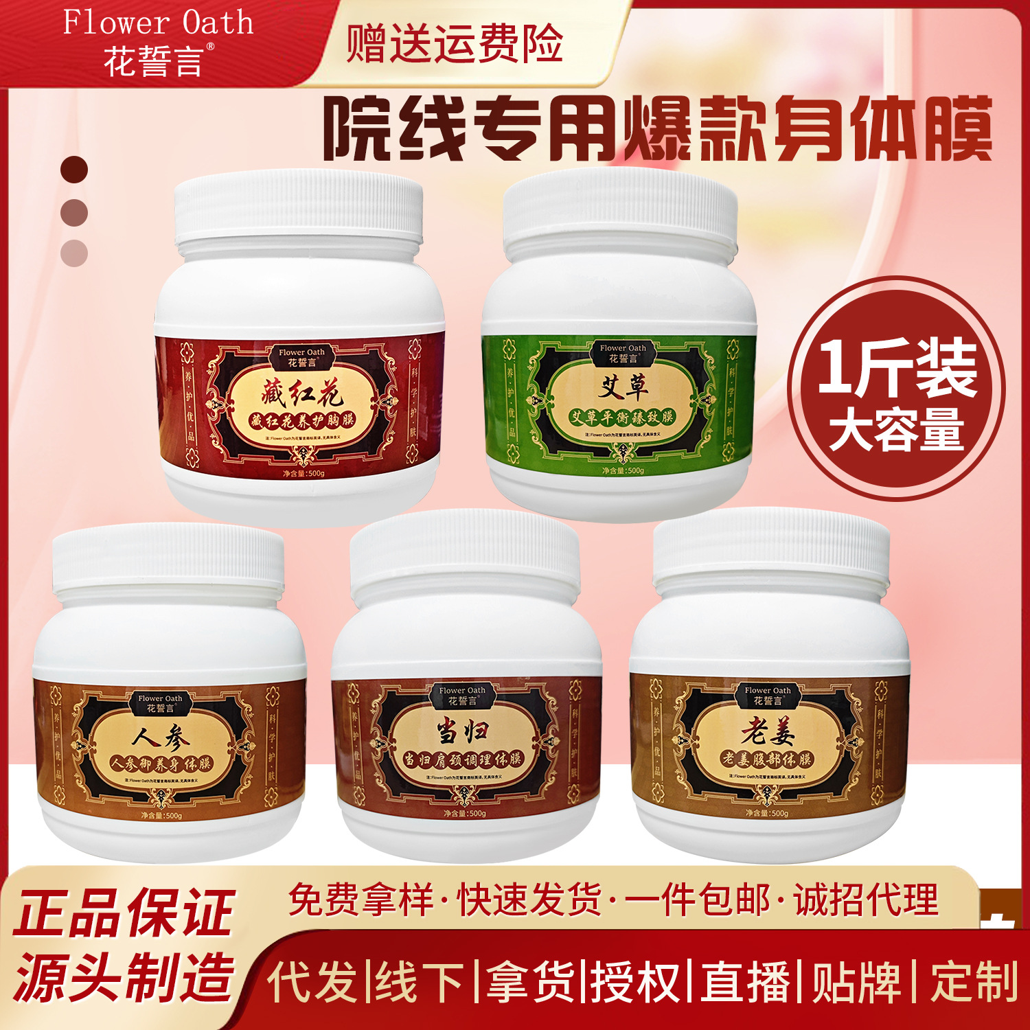 御养美容院发热身体肩疏通经络颈关节全身养护热灸膜人参身体膜