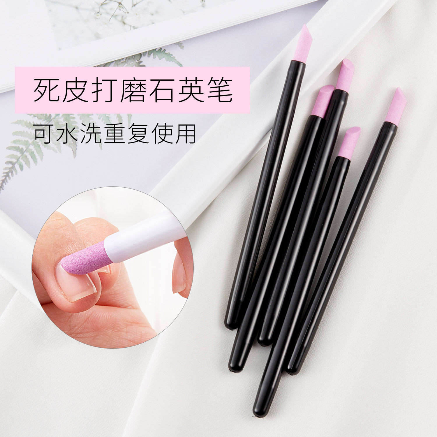 跨境5支套装死皮打磨石英笔磨棒刻磨石英棒去死皮搓棒美甲工具,彩妆/香水/美妆工具,美甲笔/美甲刷/美甲笔刷套装,淘宝优惠券,粉丝福利购,淘宝优惠卷