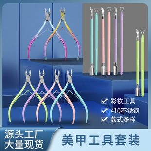 不锈钢死皮剪钢推套装指甲剪死皮钳卸甲刨3件套美甲工具去死皮