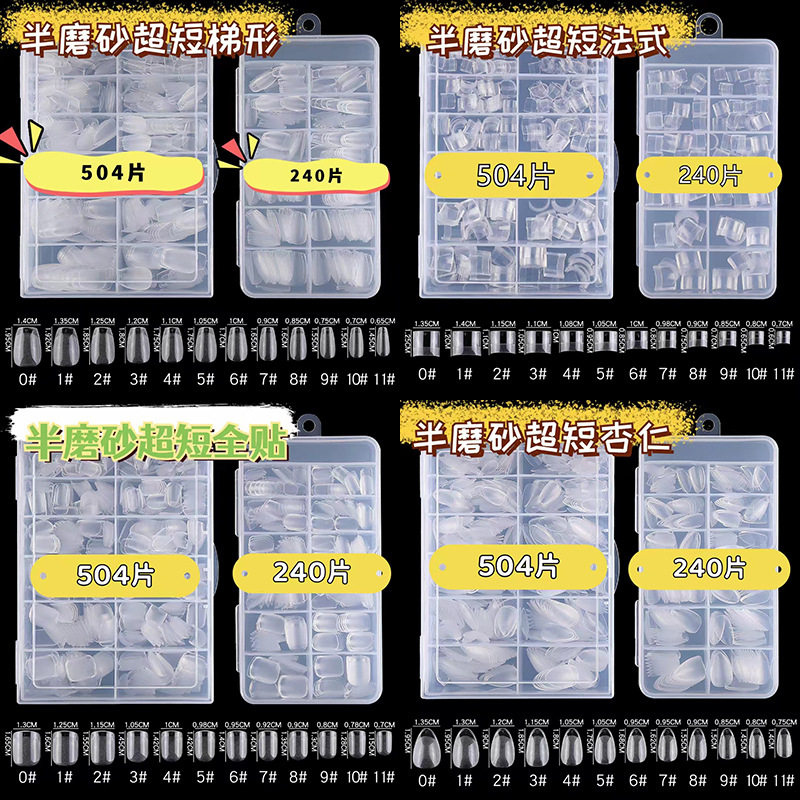 跨境穿戴甲甲片美甲半磨砂超短法式无痕假指甲免刻磨全贴甲片,彩妆/香水/美妆工具,穿戴甲/甲片,淘宝优惠券,粉丝福利购,淘宝优惠卷