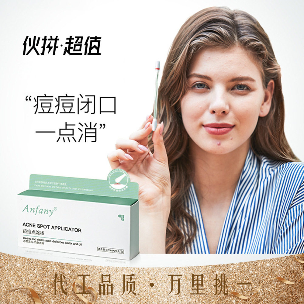 伊芳妮痘痘点涂棒修护敏感痘肌改善闭口粉刺淡化痘印水杨酸敏感肌