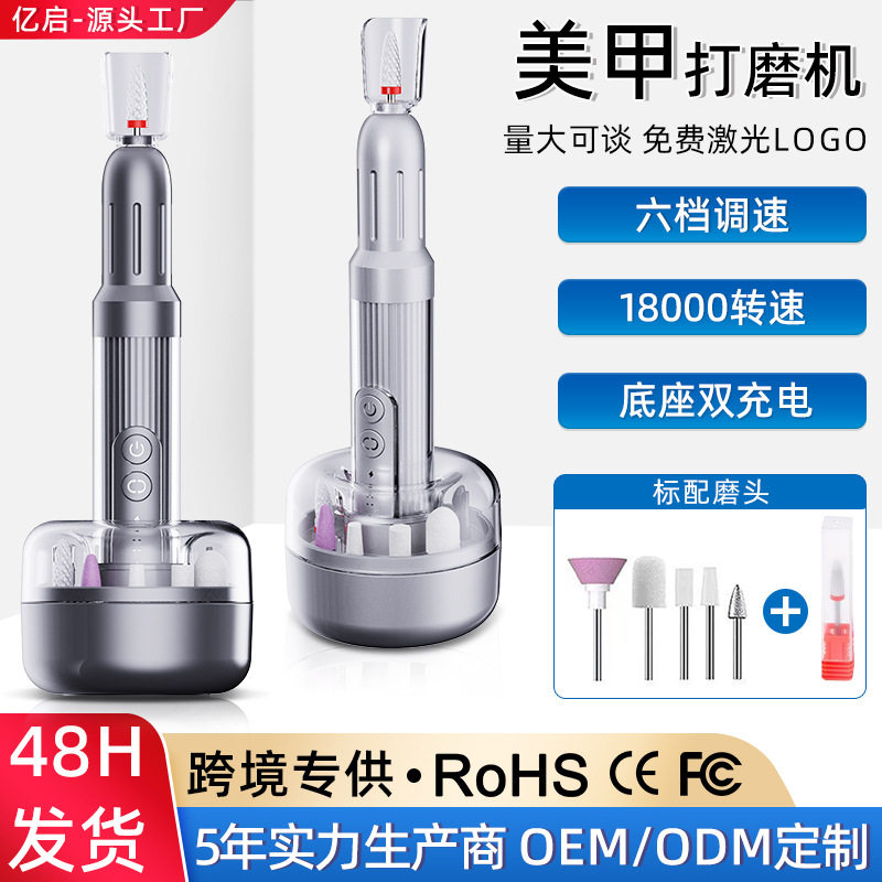 便携式美甲仪 底座款便携式电动打磨仪磨甲器修甲抛光打磨机美甲,彩妆/香水/美妆工具,美甲灯/美甲机,淘宝优惠券,粉丝福利购,淘宝优惠卷