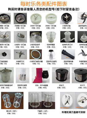 每时乐豆浆机刀座主机原装料理机