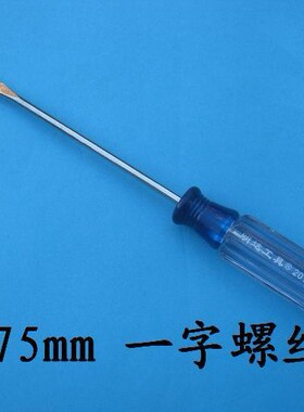 一字型 盛芯国际笔记本CPU 四代CPU 内六角梅花螺丝刀