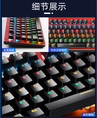 青轴机械键盘机械金属键帽