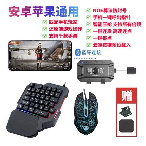 吃鸡王座自动压枪键盘鼠标扩展坞