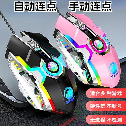 自动连点速点鼠标键盘连点器物理