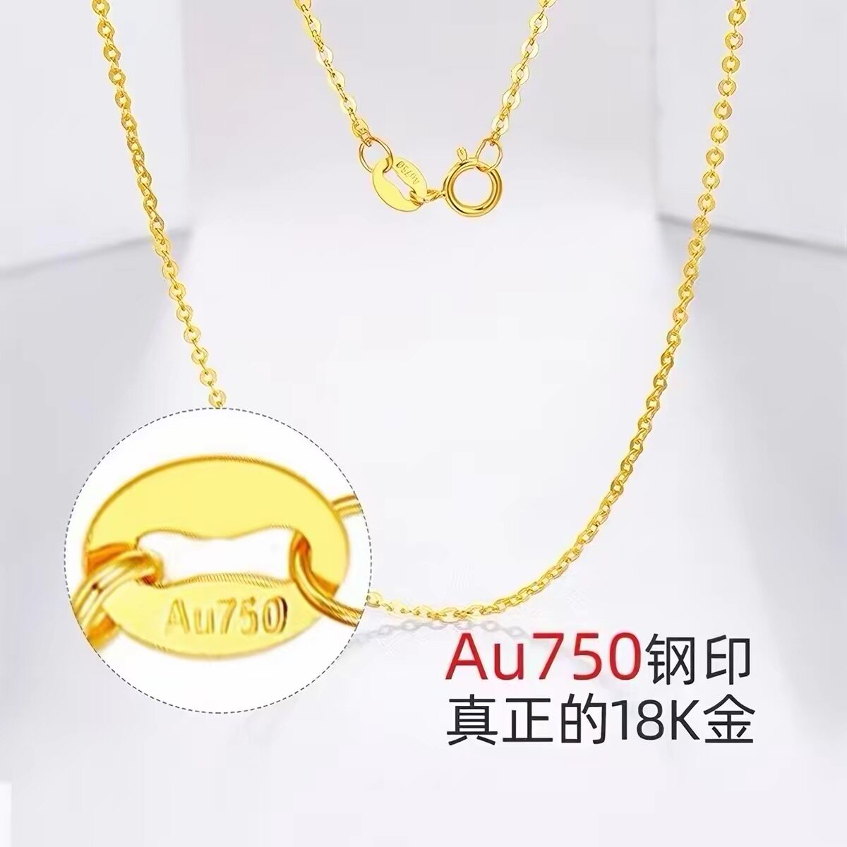 水贝18k金O字链女au750项链正品锁骨素链弹簧扣玫瑰金白金不掉色