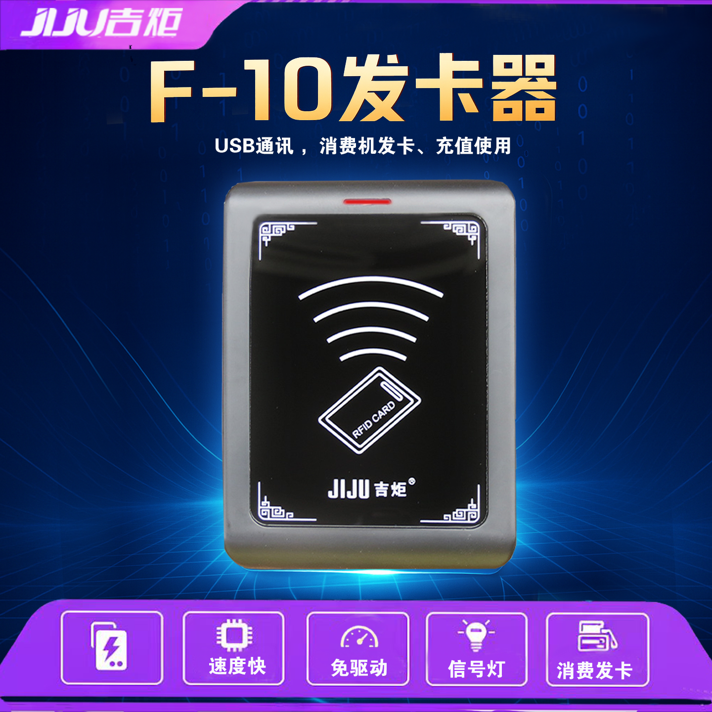 吉炬食堂智能订餐补贴发卡器发卡机F-10读卡器饭卡机食堂用餐记次,办公设备/耗材/相关服务,消费机/缴费机,淘宝优惠券,粉丝福利购,淘宝优惠卷