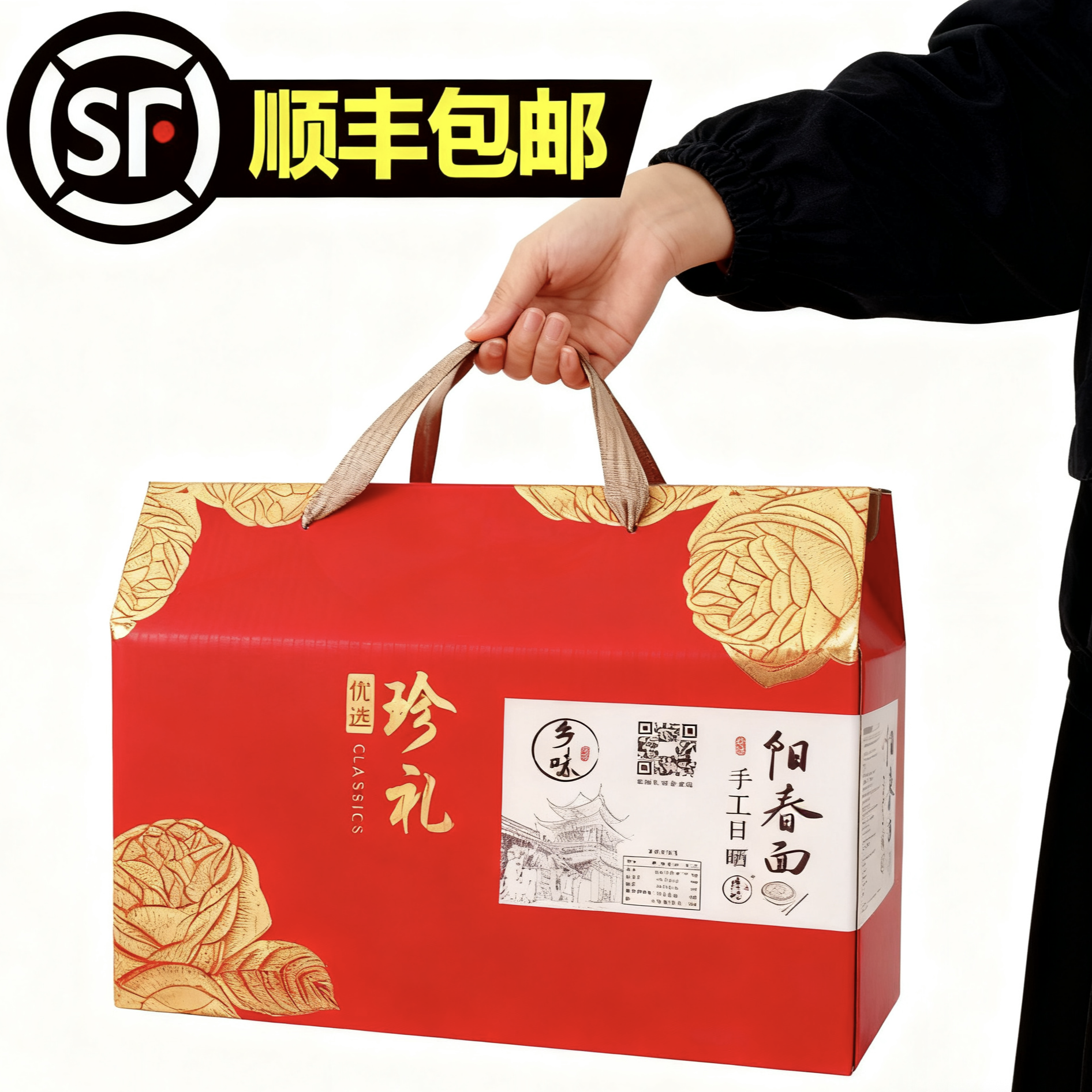 顺丰礼盒福寿面寿面回礼老人儿童生日伴手礼盒生日面条喜面阳春面