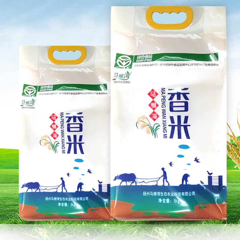 马棚湾 高邮特色农产品马棚湾晶莹饱满香米5公斤装原产地直发