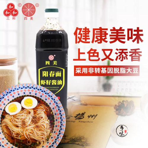 三和四美虾籽酱油生抽阳春面调料