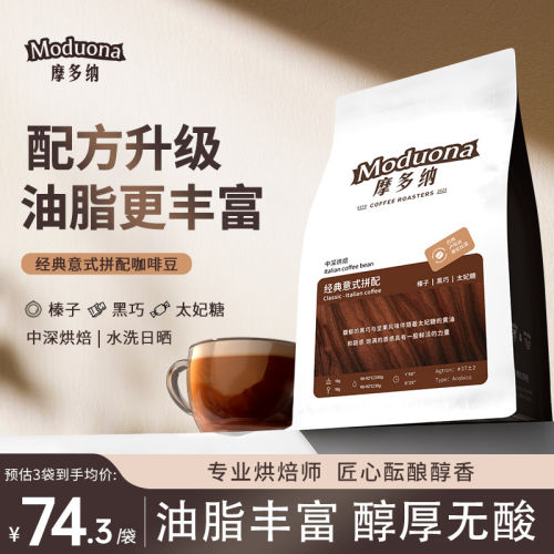 摩多纳巴西卢旺达哥伦拼配挂耳