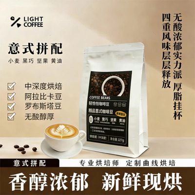 SYT意式拼配挂耳咖啡1袋冲一杯
