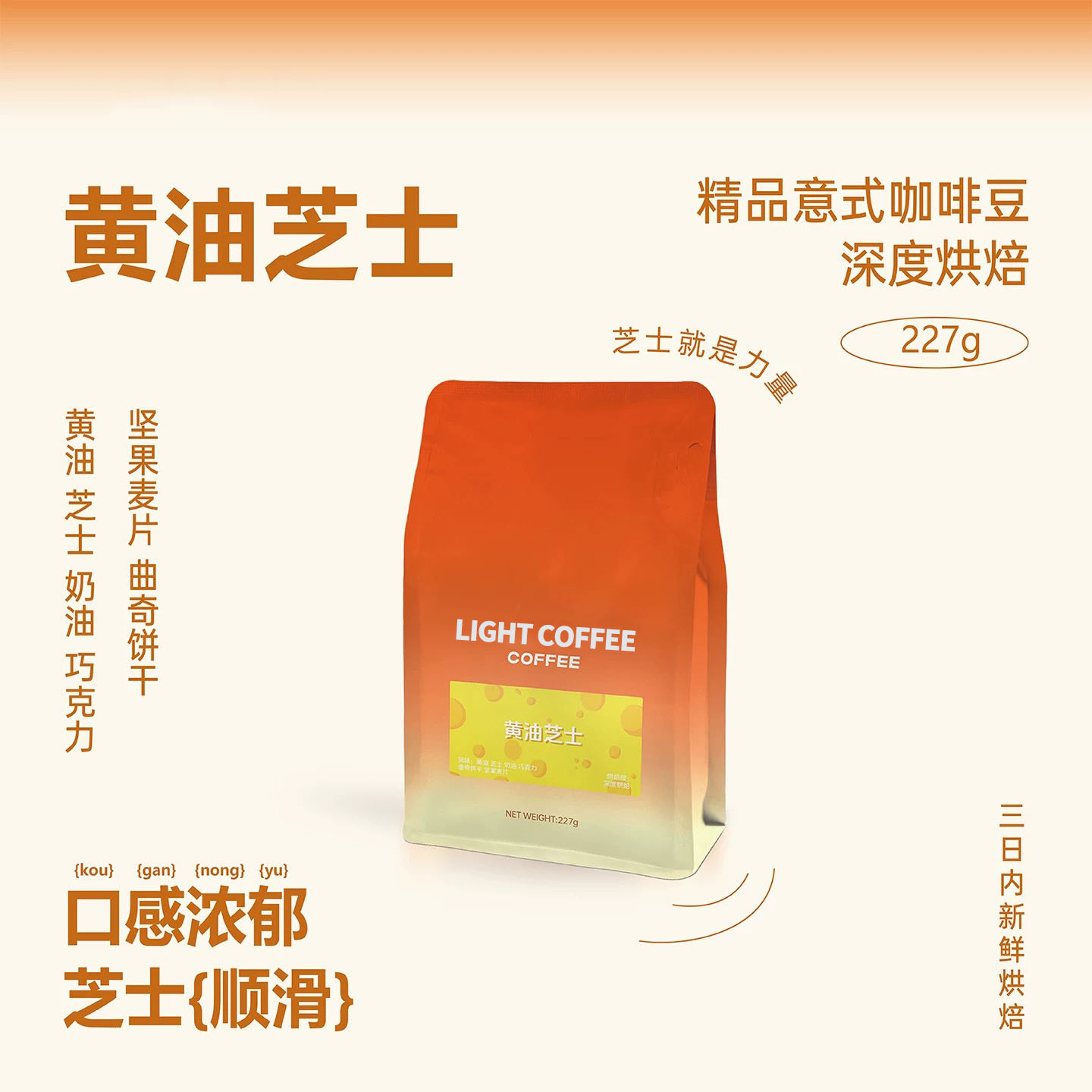 黄油芝士挂耳咖啡试喝体验
