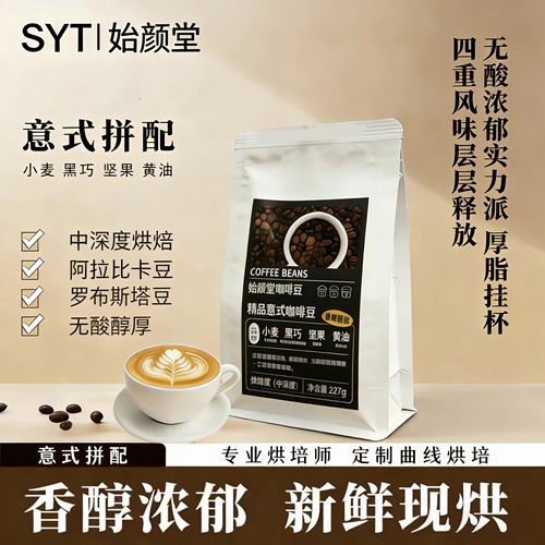 SYT意式拼配挂耳咖啡1袋冲一杯