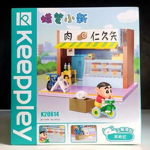 启蒙积木腊笔小新拼装上学 买肉记K20606双叶幼稚园儿童玩具礼物