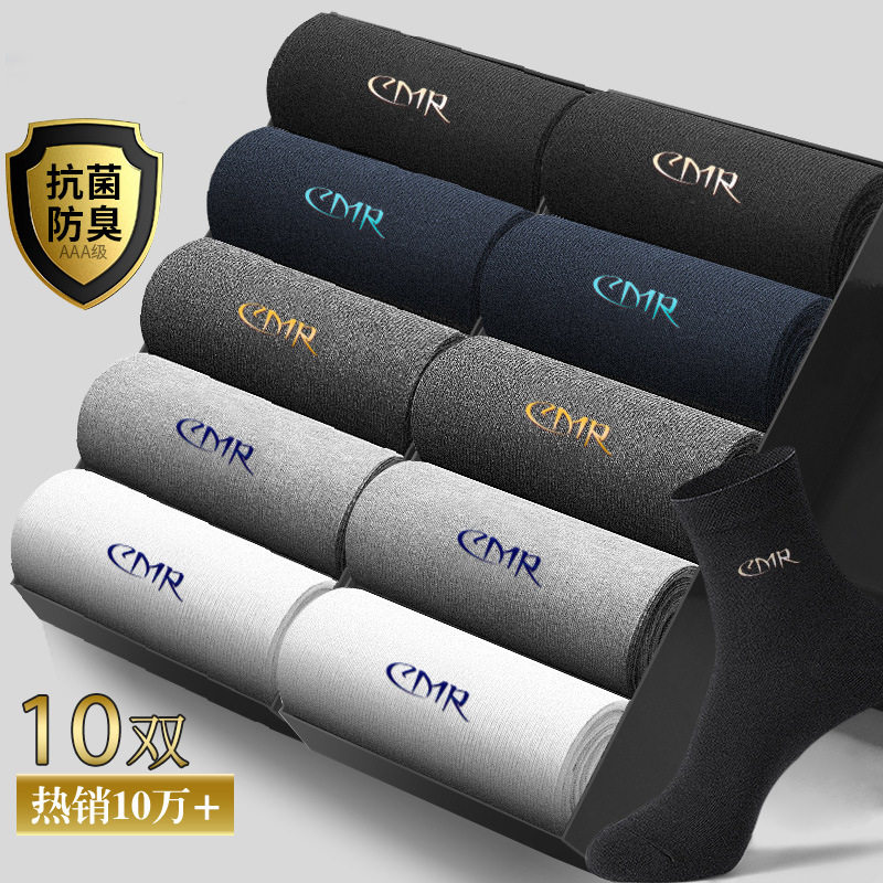 草门人纯棉防臭袜子男中筒秋冬袜春夏季透气吸汗黑色商务男士长袜