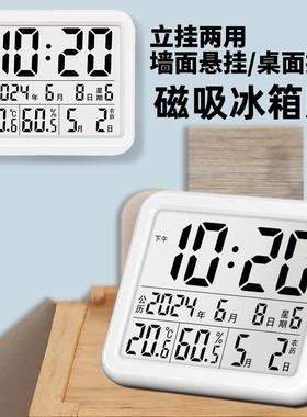 超薄磁吸冰箱贴壁挂墙立式桌面电子时钟温湿度计日历农历星期室内