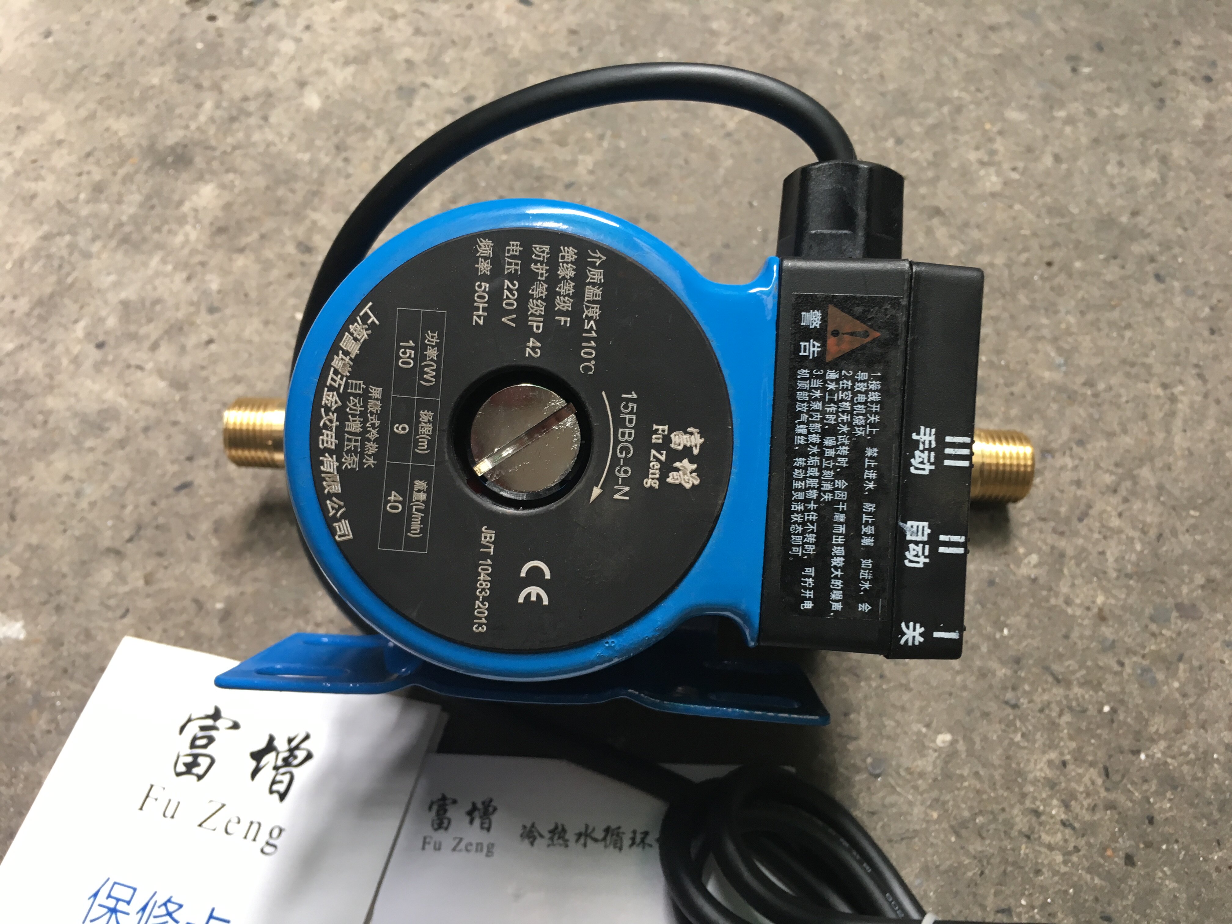 西菱超龙富增屏蔽式冷热水自动增压泵循环泵15pbg-9-n