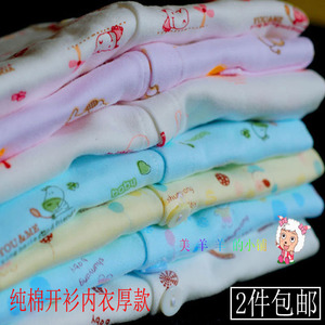 男女宝宝纯棉开衫家居服春秋婴幼儿保暖针织厚款家居睡衣打底上衣