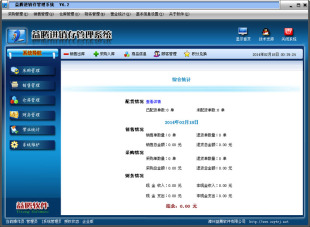 网络版收银软件系统商超市鞋服装母婴手机化妆品店进销存管理连锁
